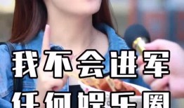 我要进娱乐圈爆料,揭秘明星背后的秘密